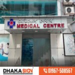 ACP Board with Acrylic Letters for Shop Front Branding