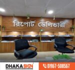 Stainless Steel Letters Signage Maker in Bangladesh
