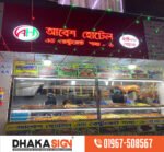 Stainless Steel Letters Signage Maker in Bangladesh