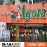 Acrylic Letter LED Sign ACP Board MS Metal Sign Manufacturer in Bangladesh