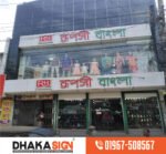 LED Signage Signboard Manufacturer in Bangladesh