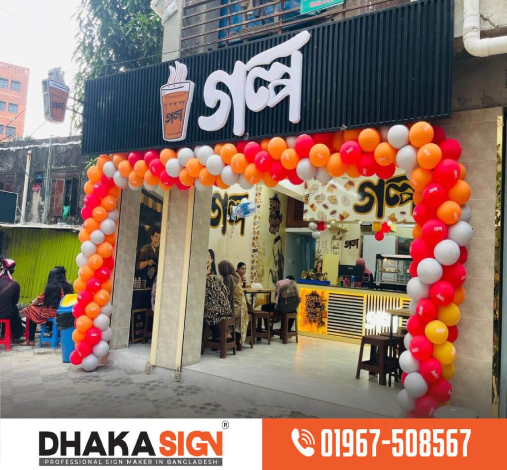 Market Front Gate Signboard Maker Shop Company in Bangladesh
