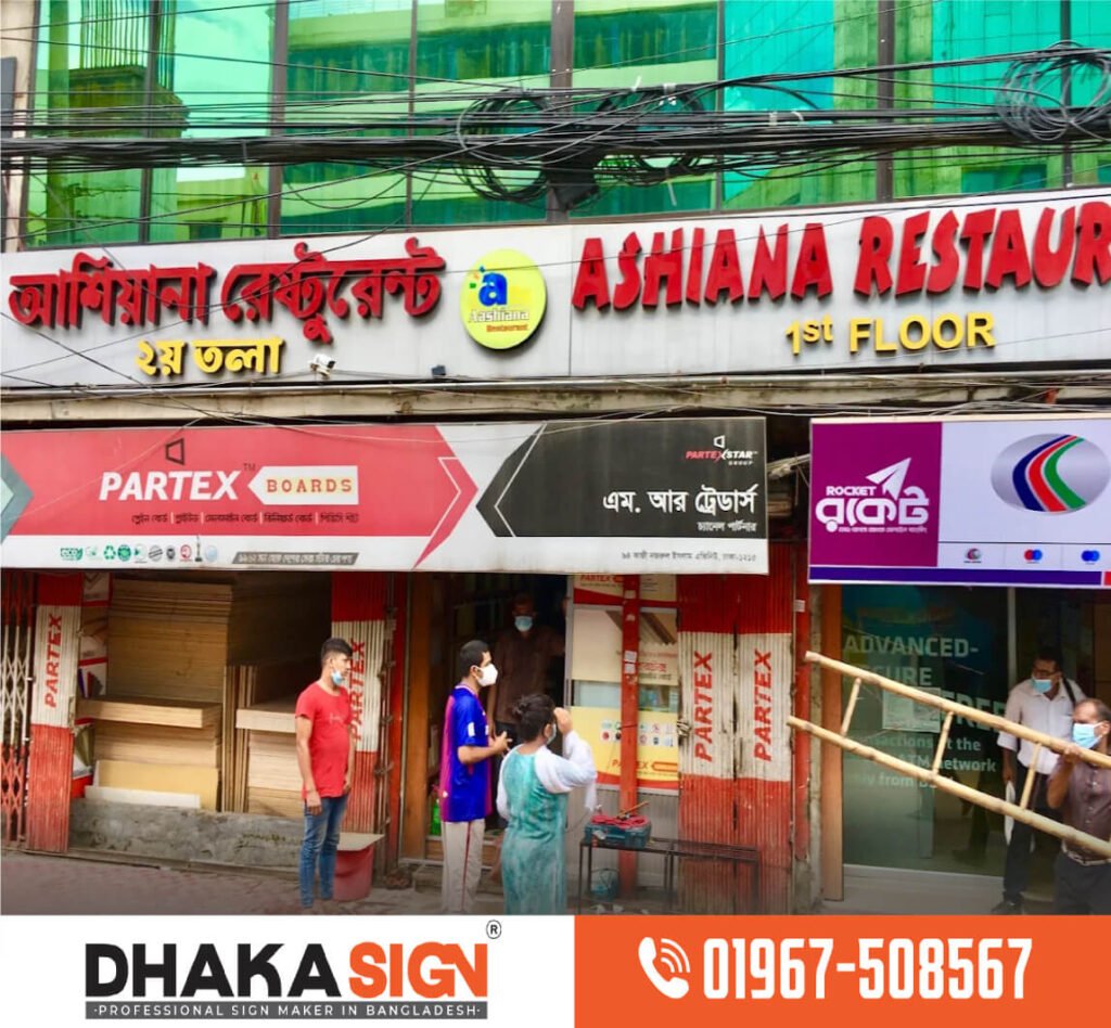 Popular Signage  Signboard Types Design  Options in Dhaka Bangladesh