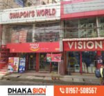 Sign Board Manufacturer in Dhaka City Bangladesh