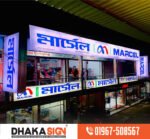 Leading Signage Companies in Gulshan Banani Area Dhaka
