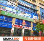 Signage Signboard Solution Provider Company in Dhaka BD