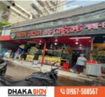 Islamic Name Plate Design and Manufacturer in Dhaka Bangladesh
