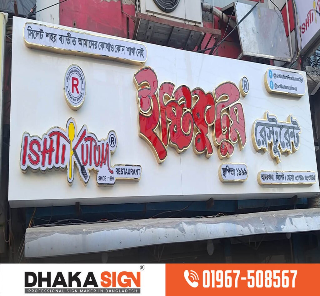 Update Design Signage Board Letter 3D Signage Dhaka in 2026