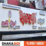 Update Design Signage Board Letter 3D Signage Dhaka in 2026