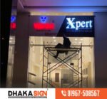 বাংলাদেশে বাণিজ্যিক ভবনের জন্য এলইডি (LED) লাইটিং সাইনবোর্ড প্রস্তুতকারক