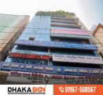 Leading Signage Companies in Gulshan Banani Area Dhaka