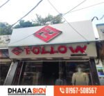 Sign Board Manufacturer in Dhaka City Bangladesh