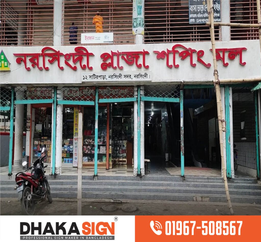 LED Signage Signboard  Manufacturer in Bangladesh 