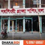 LED Signage Signboard  Manufacturer in Bangladesh 