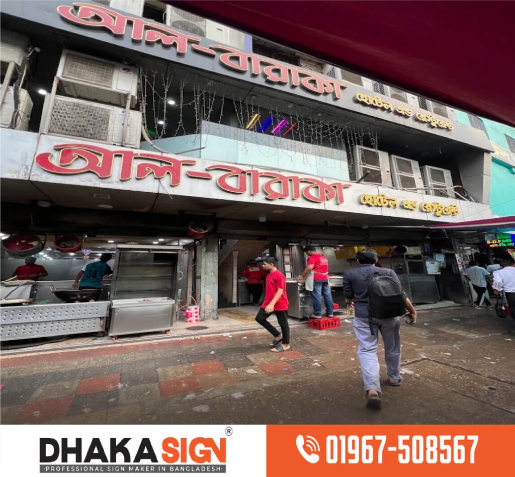 Islamic Name Plate Design and Manufacturer in Dhaka Bangladesh