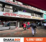 Islamic Name Plate Design and Manufacturer in Dhaka Bangladesh