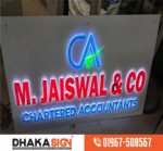 বাংলাদেশে বাণিজ্যিক ভবনের জন্য এলইডি (LED) লাইটিং সাইনবোর্ড প্রস্তুতকারক