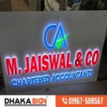 বাংলাদেশে বাণিজ্যিক ভবনের জন্য এলইডি (LED) লাইটিং সাইনবোর্ড প্রস্তুতকারক