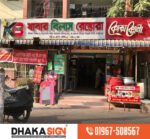 3D Led Sign Board Solutions Shop Fronts Office indoor & Outdoor Signage