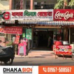 3D Led Sign Board Solutions Shop Fronts Office indoor & Outdoor Signage