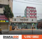 Leading Signage Companies in Gulshan Banani Area Dhaka