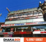 Signboard Design and Manufacturer Company in Dhaka Bangladesh