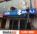 3D LED Signboards Digital Billboards Neon Signs & 3D Letter Signage in Bangladesh