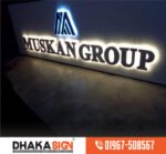 স্কুল ও কলেজের গেটের নেমপ্লেট প্রস্তুতকারক ও সরবরাহকারী
