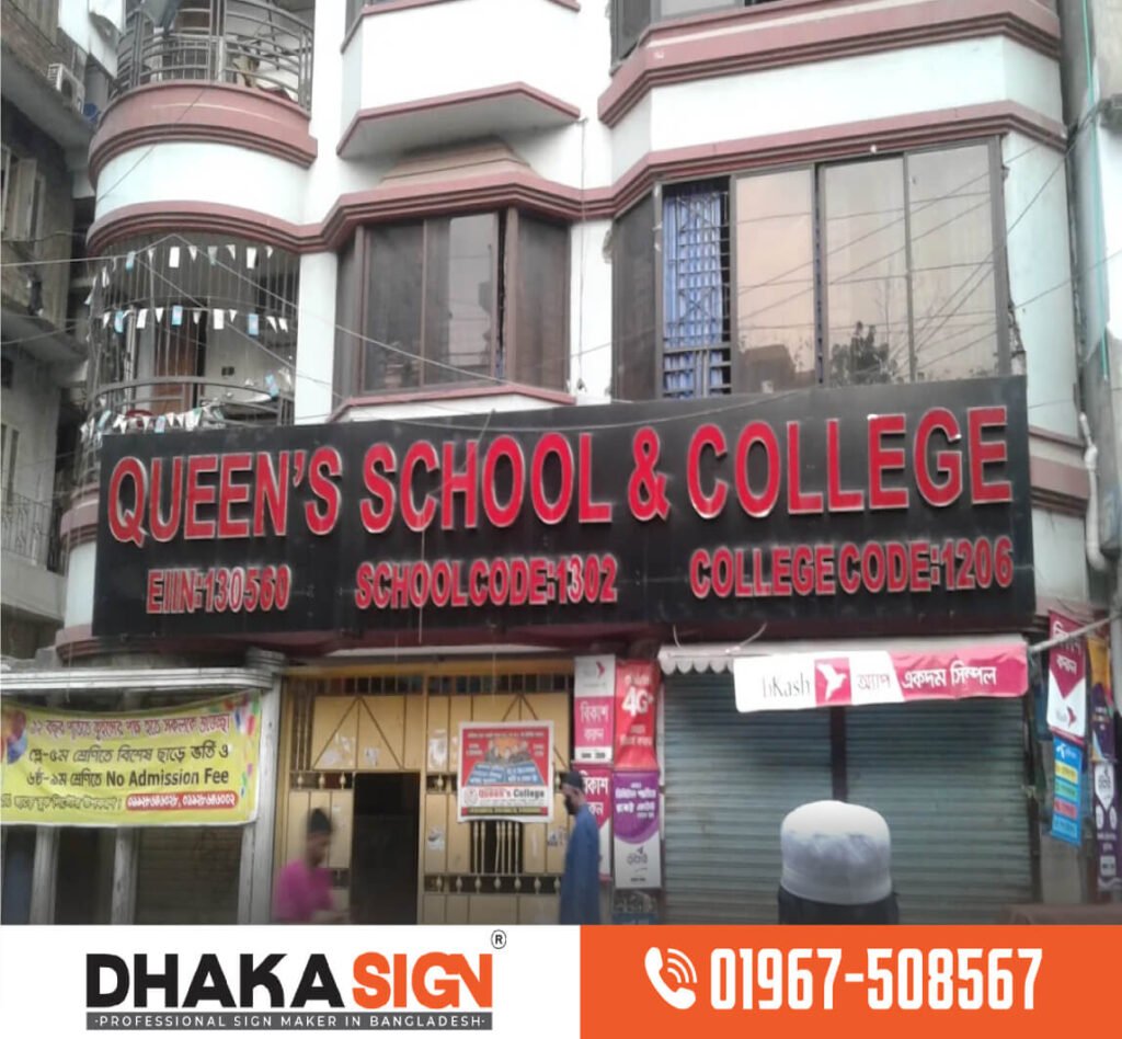 School and college signboards in Bangladesh