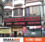 School and college signboards in Bangladesh