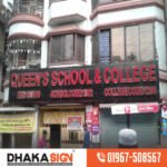 School and college signboards in Bangladesh