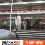 Best signage Signboard Maker in Gulshan Banani Area Dhaka