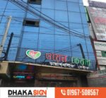 Islamic Name Plate Signboard Manufacturers in Bangladesh