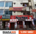 বাংলাদেশে ইসলামি নকশাযুক্ত নেমপ্লেট ও ​​সাইনবোর্ড প্রস্তুতকারক