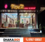 Building Signage Repair and Maintenance Service Provider