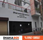 Best signage Signboard Maker in Gulshan Banani Area Dhaka