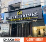 স্কুল ও কলেজের গেটের নেমপ্লেট প্রস্তুতকারক ও সরবরাহকারী