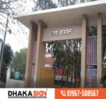 Best signage Signboard Maker in Gulshan Banani Area Dhaka