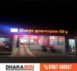 Islamic Name Plate Signboard Manufacturers in Bangladesh