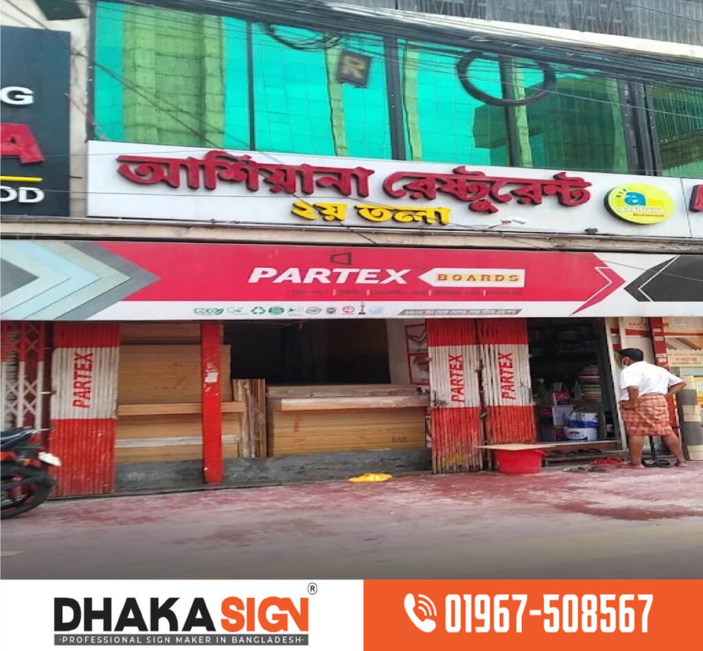 Sign Board Manufacturer & Supplier Signage Company Dhaka Bangladesh