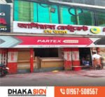 Sign Board Manufacturer & Supplier Signage Company Dhaka Bangladesh