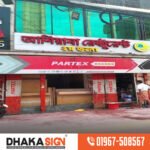 Sign Board Manufacturer & Supplier Signage Company Dhaka Bangladesh