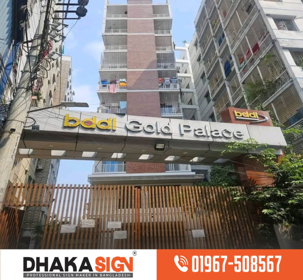 Top Signboard & Front Gate Signage Specialists in Bangladesh