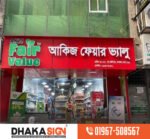 Total Signage Branding Solution Provider Company in Dhaka BD