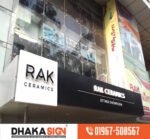 Market Front Gate Signboard Maker Shop Company in Bangladesh