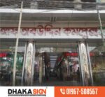 Sign Board Manufacturer in Dhaka City Bangladesh