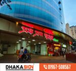 Best Signboard Repair and Servicing Company in Dhaka Bangladesh